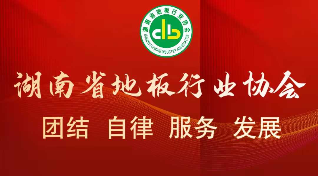 我会召开2024年第四次会长工作会议，共谋发展大计！